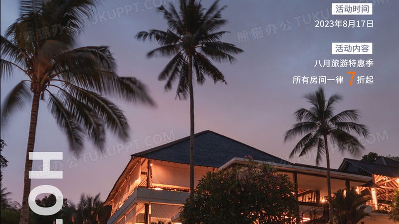 小标题：关注旅行社的资质与口碑