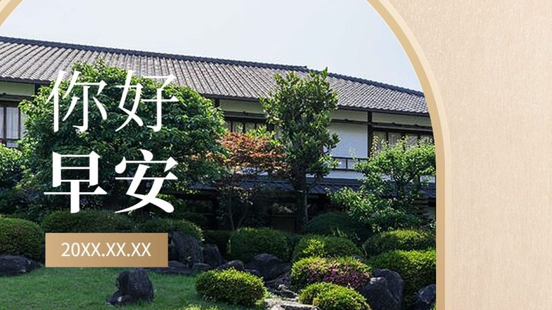 学校研学旅行招标流程全解析