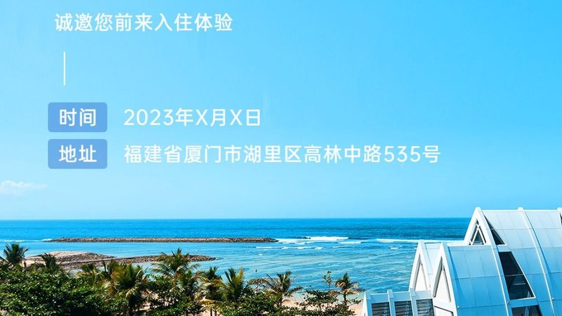 企业年会会议旅游定制方案哪家好