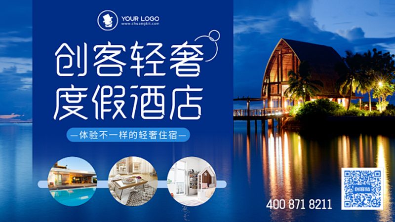 到店无房酒店责任